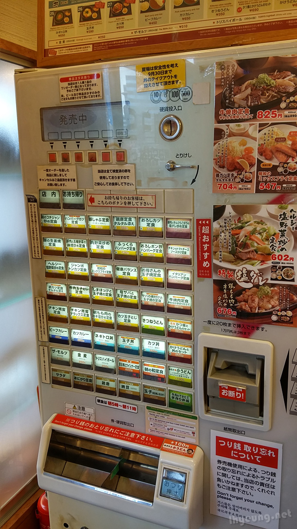 Ticket machine for food.