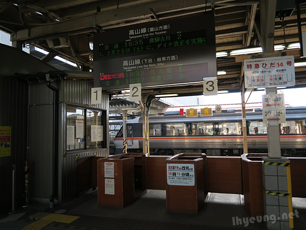 Takayama Station