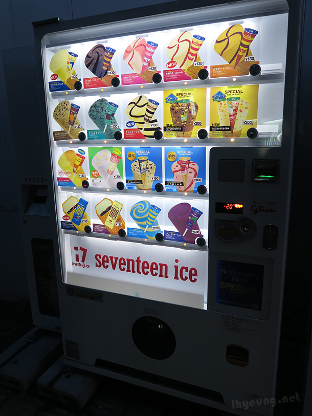 Ice cream vending machine