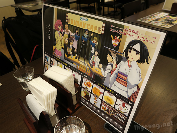 Noragami themed menus.