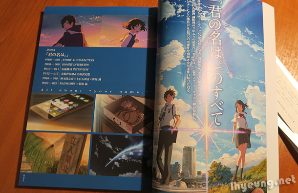 Makoto Shinkai's work “Your Name. (kimi no na wa.)” Art Book