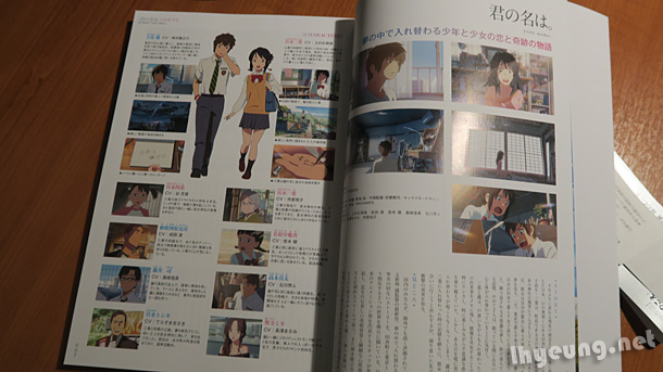 Audiolivro: your name., por Makoto Shinkai.