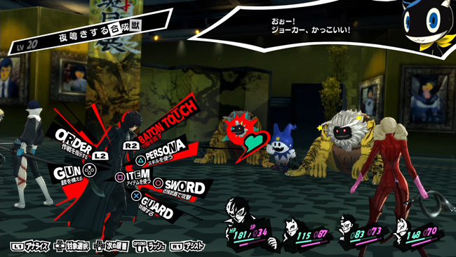 Persona 5 Review | LH Yeung.net Blog - AniGames