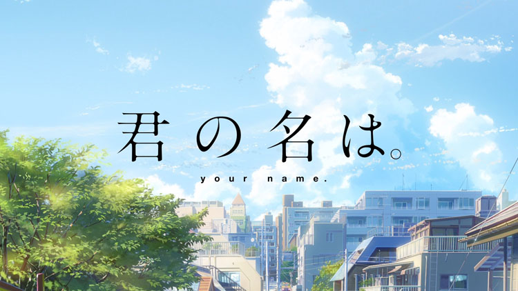 KIMI NO NA WA 君の名は  MOVIE REVIEW — Sketch and Run