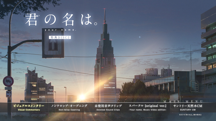 Kimi no Na wa' becomes highest grossing Japanese film in China