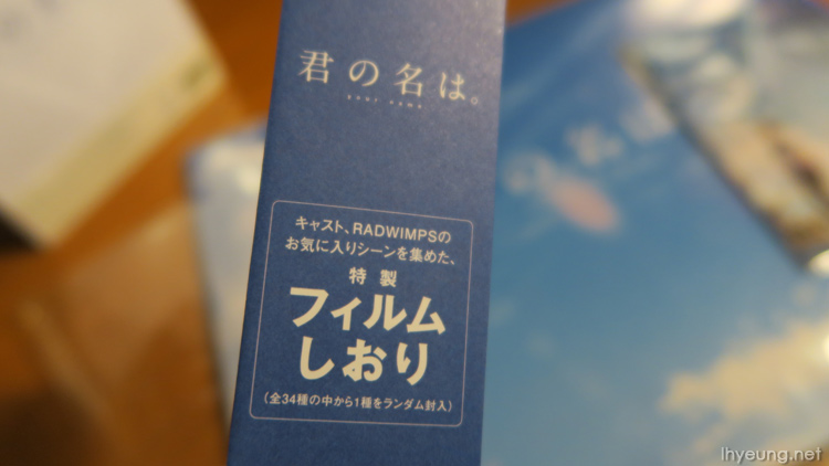 Kimi no Na wa, Your Name Movie and Collectors Edition Review