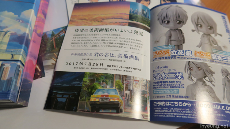 Makoto Shinkai's work “Your Name. (kimi no na wa.)” Art Book