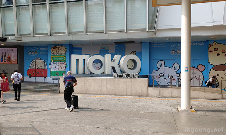 Moko Plaza