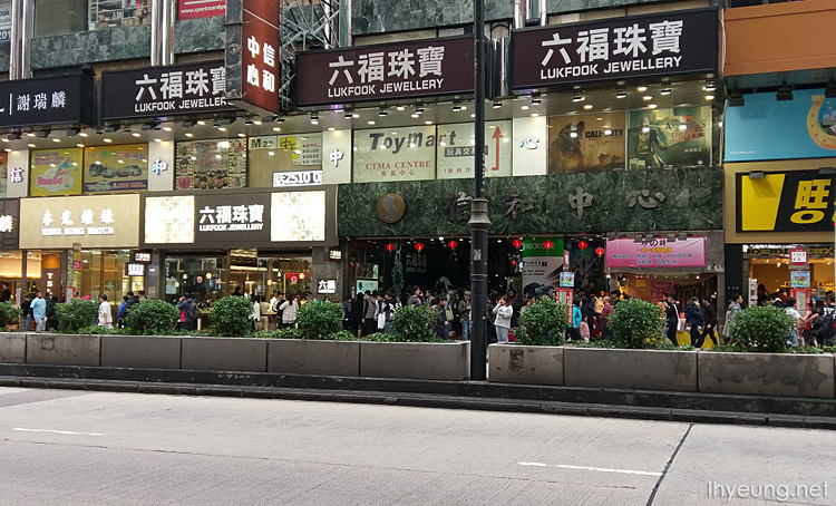 Sino Centre, Mong Kok