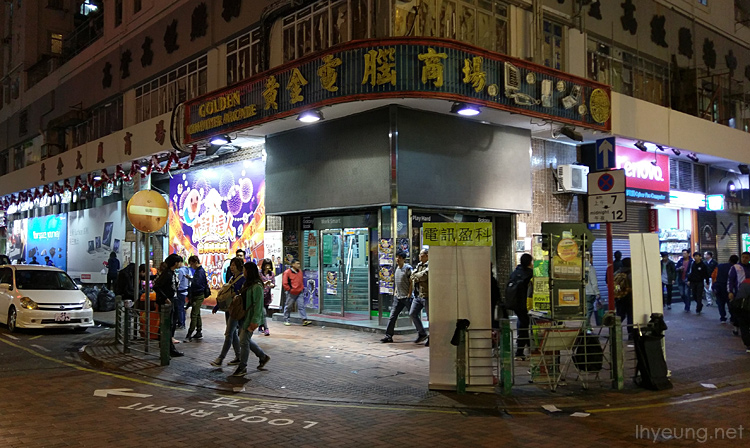 Golden Computer Arcade, Sham Shui Po