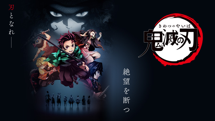 Kimetsu no Yaiba