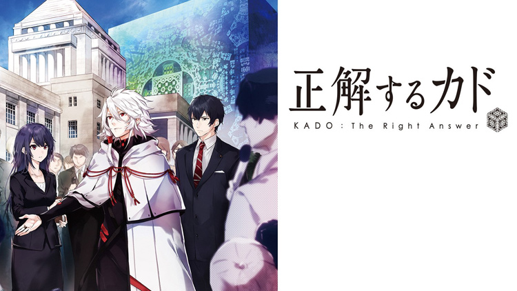 Kado: The Right Answer