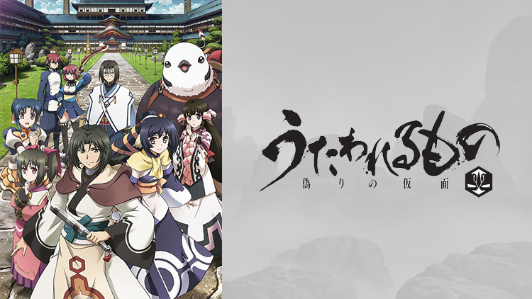 Utawarerumono S2: Mask of Deception