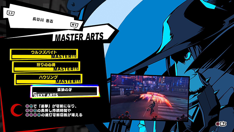 Play as the character to unlock their master arts.