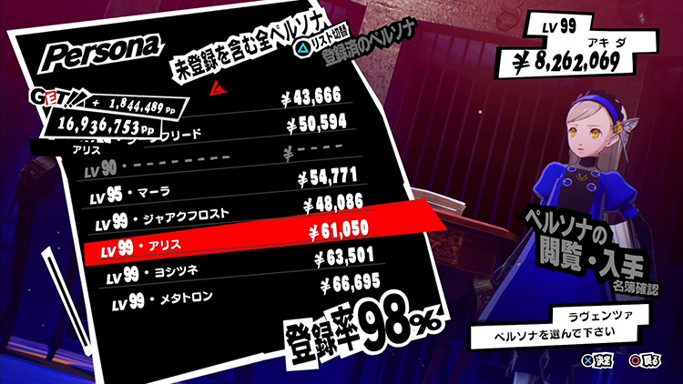 persona 5 strikers bonus content update