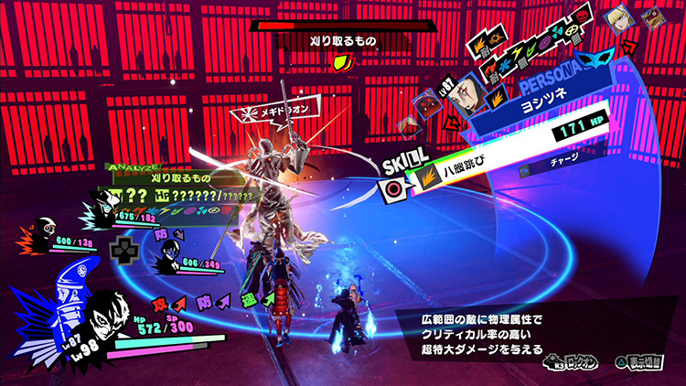 Persona 5 Strikers Platinum Trophy Guide | LH Yeung.net Blog - AniGames