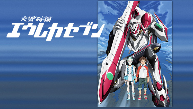 Eureka Seven