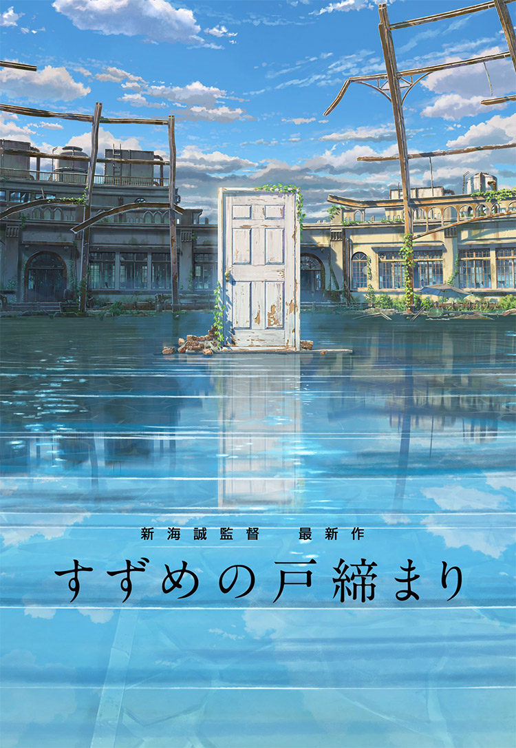 Suzume no Tojimari: Is Makato Shinkai's film available to stream online?  Find Out