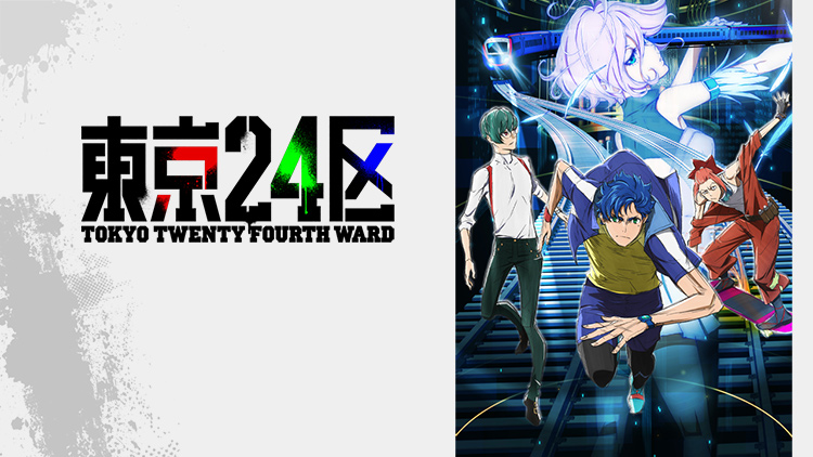 Tokyo 24th Ward (2022, CloverWorks)