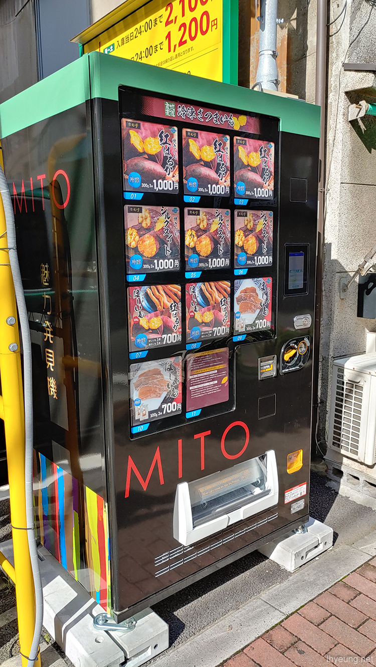 Sweet potato vending machine.