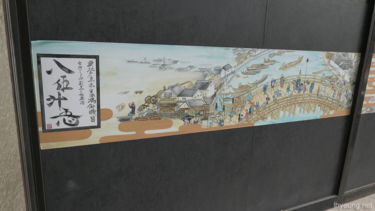 Nice painting depicting the delivery of Sake.