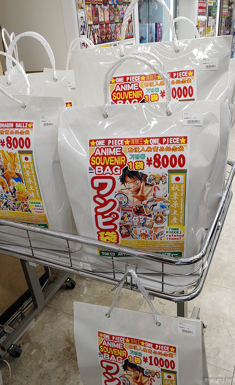 One Piece lucky bags.