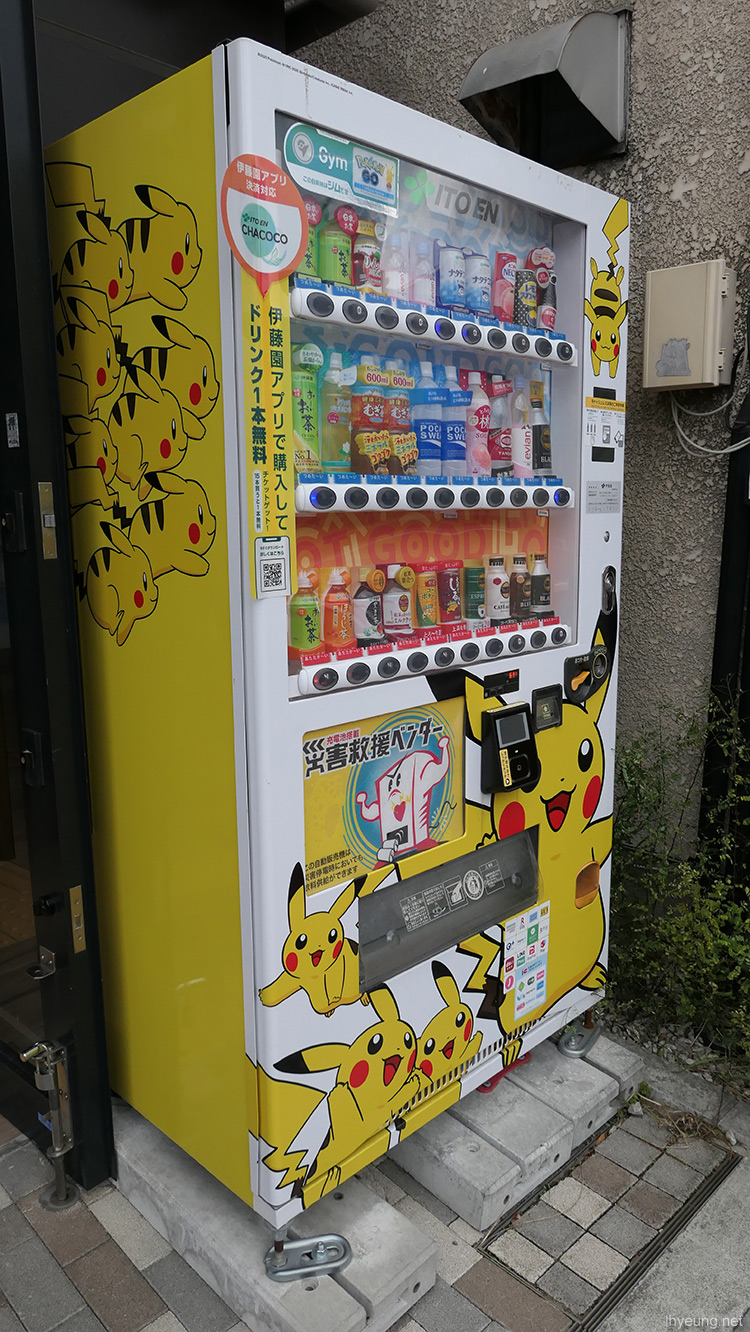 Yet another Pokemon themed vending machine.