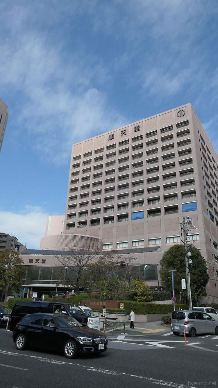 Suzume, Juntendo Hospital