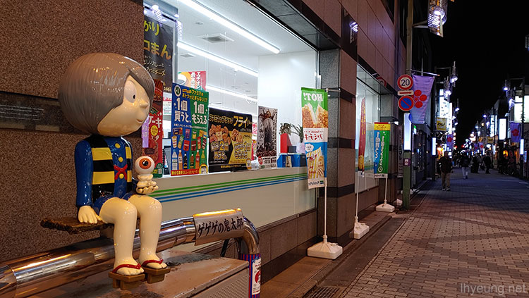 Kitaro and his dad outside a Family Mart.