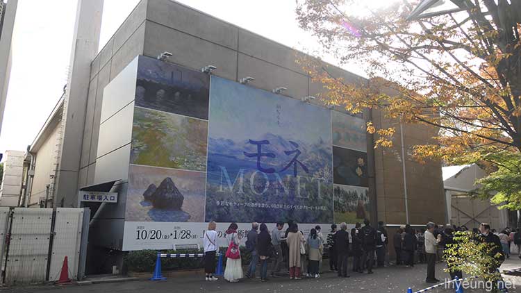 Ueno Monet Exhibition