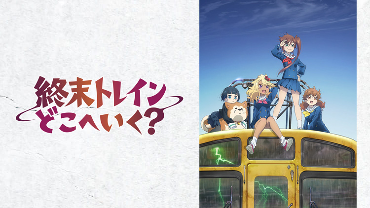 Shuumatsu Train