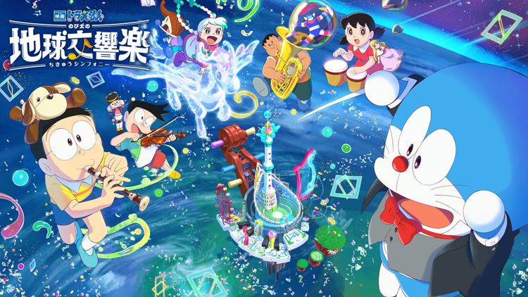 Doraemon 2024: Earth Symphony