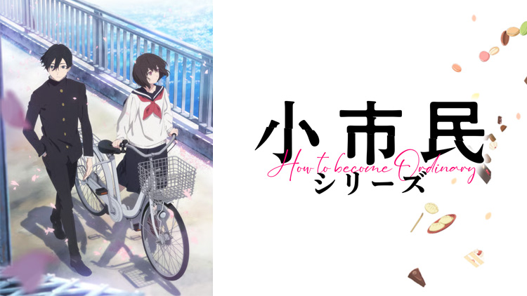 Shoshimin: How to Become Ordinary