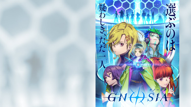 Gnosia (2025) Gnosia (2025)