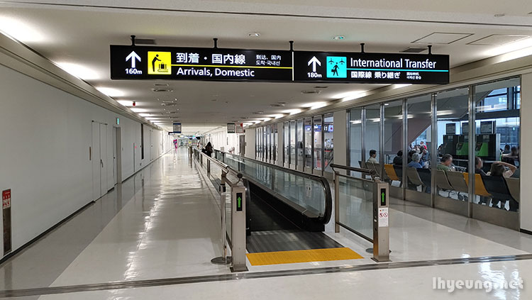 Different route at Narita Airport. Different route at Narita Airport.