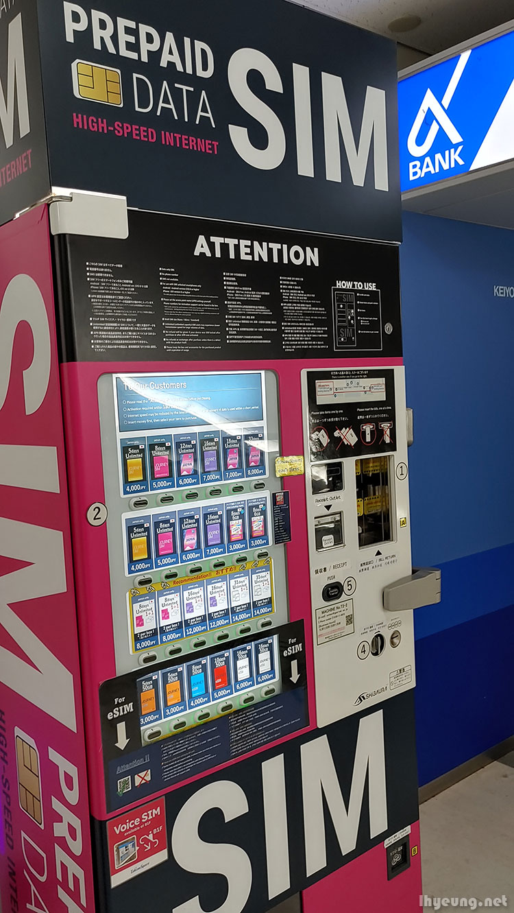 SIM card machines at Narita Airport. SIM card machines at Narita Airport.
