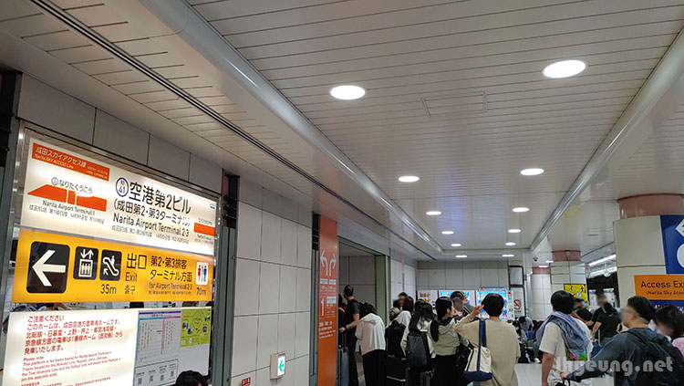 Skyliner had a long queue. Skyliner had a long queue.