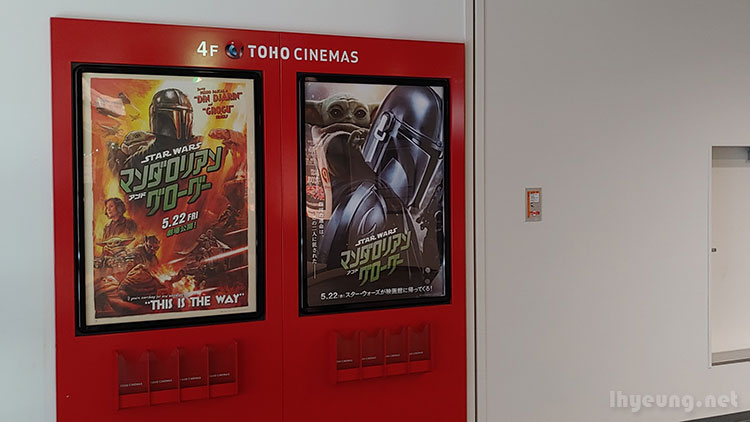 Star Wars posters at the cinema.