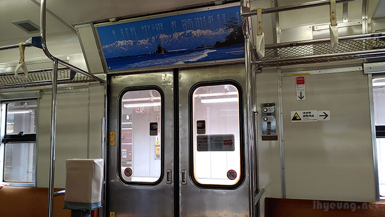 On the train to Amaharashi.