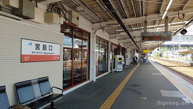 Miyajimaguchi Station