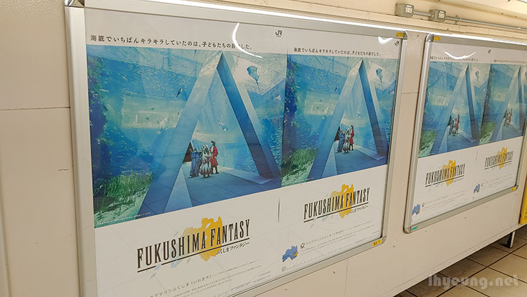 Final Fukushima Fantasy Final Fukushima Fantasy