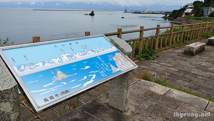 Amaharashi, Oiwa, Man's Rock