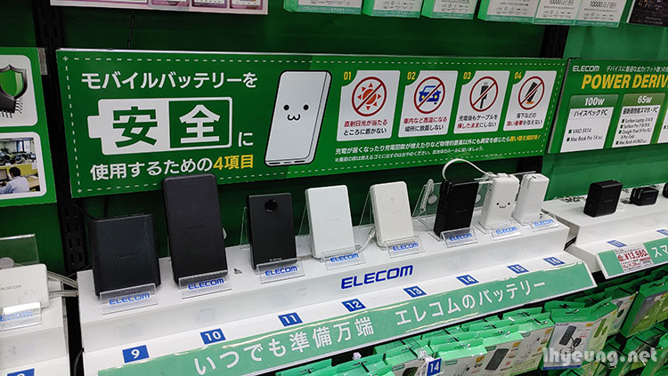 Power bank safety.