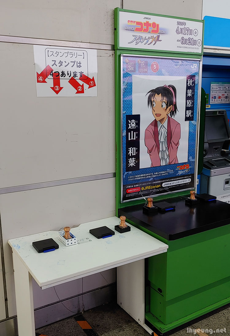 Detective Conan Stamp Rally station at Akiba. Detective Conan Stamp Rally station at Akiba.