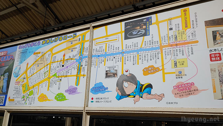 Map to Shigeru Road. Map to Shigeru Road.