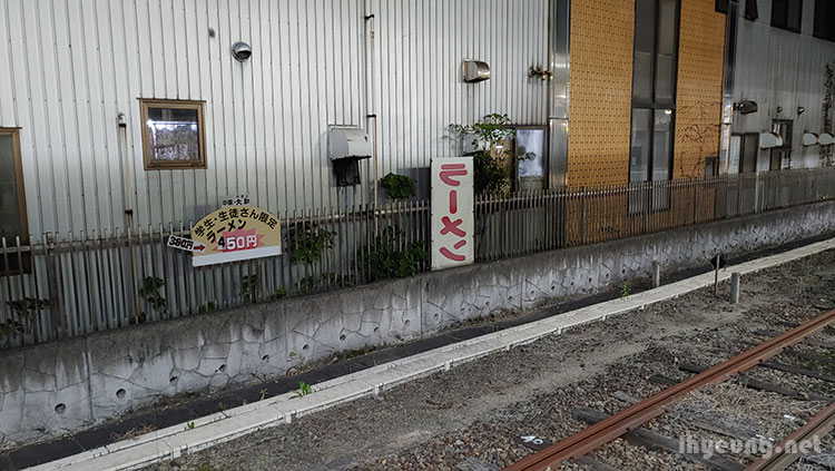 50 yen ramen for students. 50 yen ramen for students.