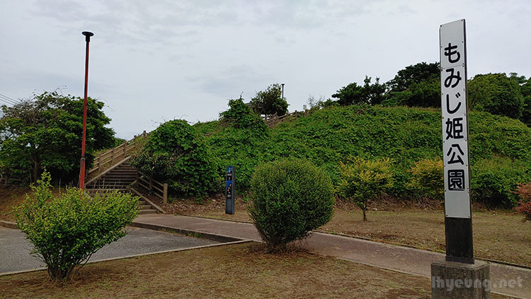 Momijihime Park