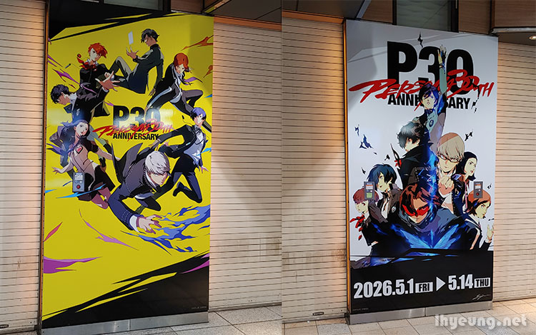 Persona 30th anniversary collab.