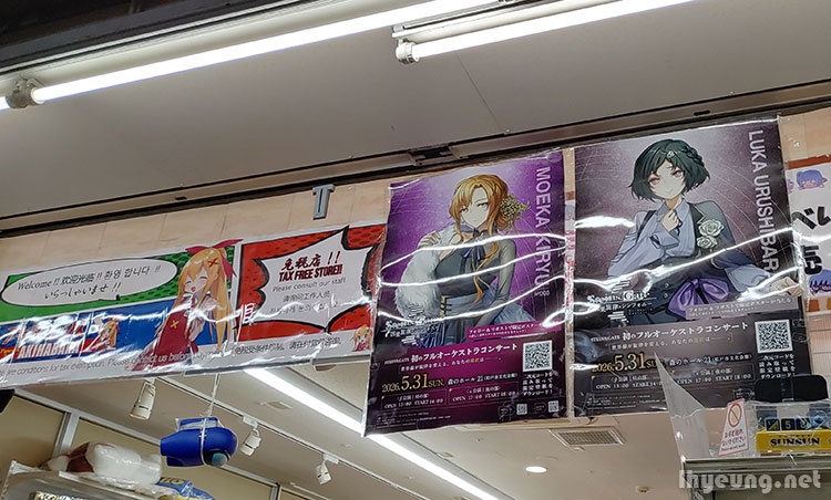 Ad for Steins;gate orchestra.