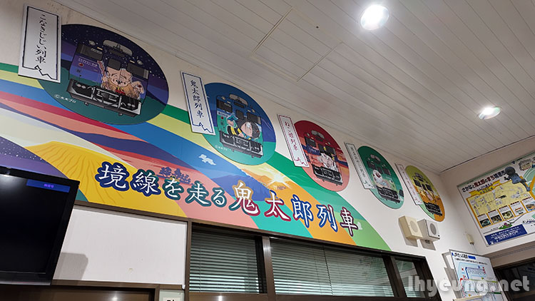 Five trains of Sakaiminato. Five trains of Sakaiminato.